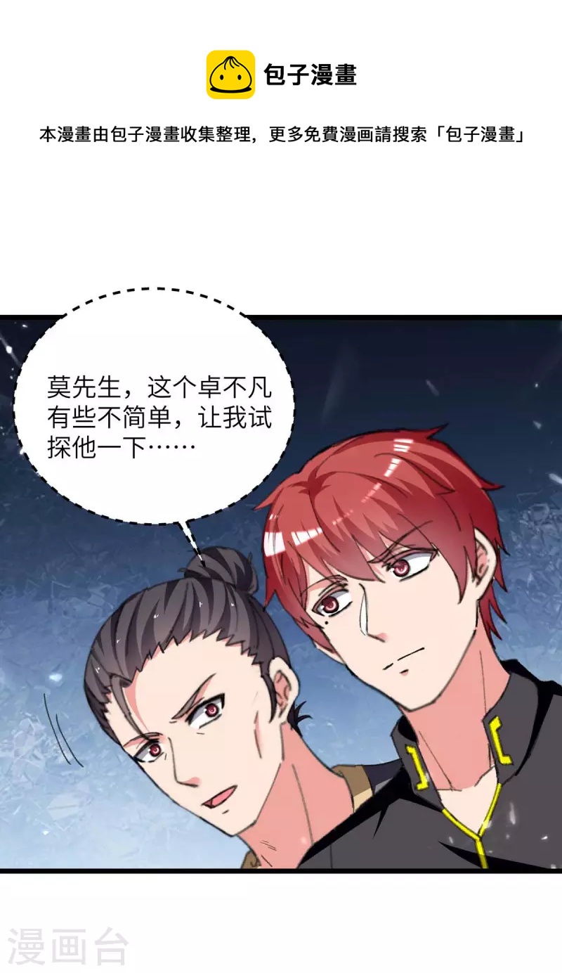 第235话 借花献佛0