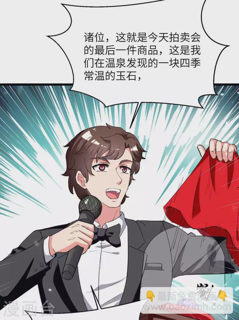 第235话 借花献佛13