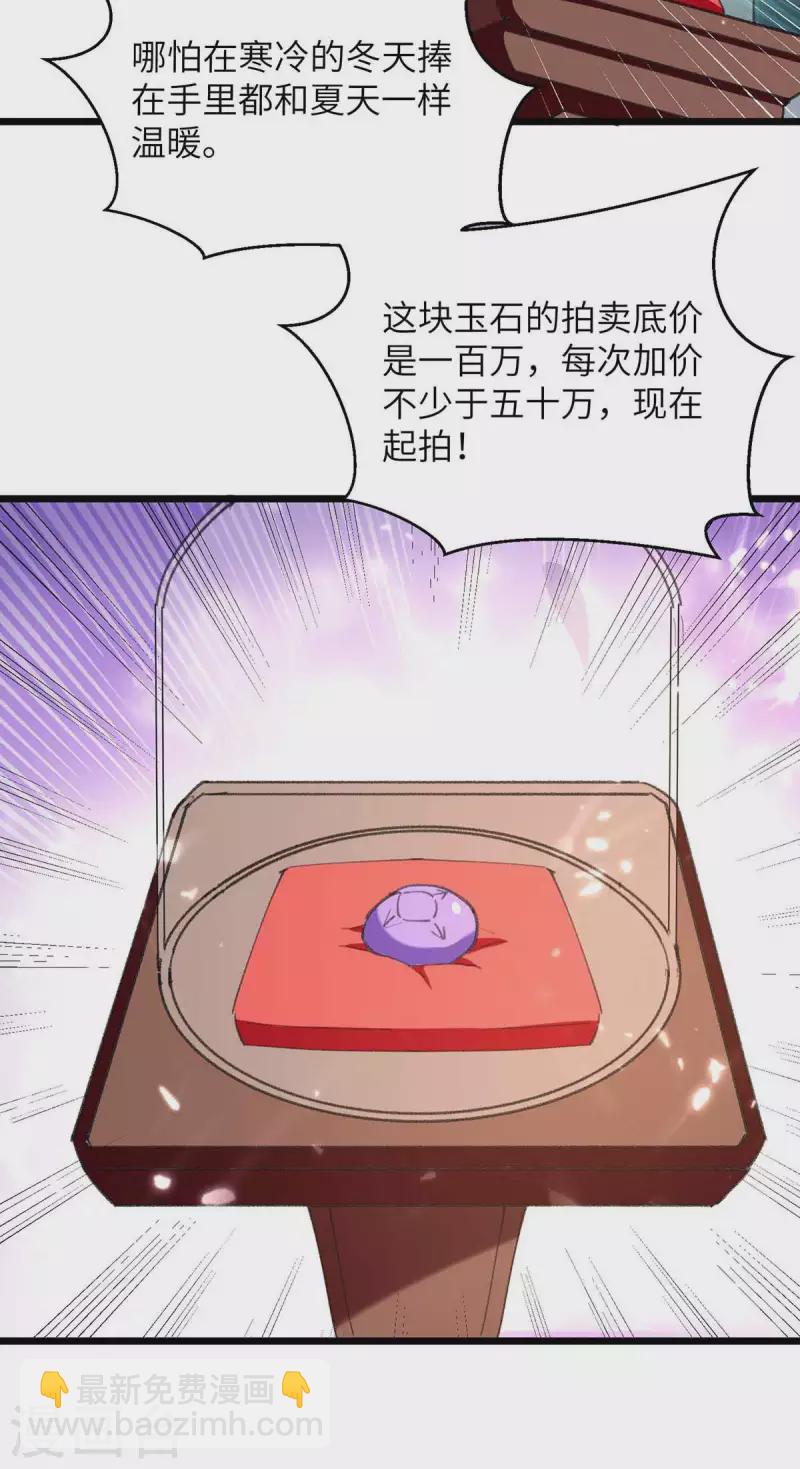 第235话 借花献佛14
