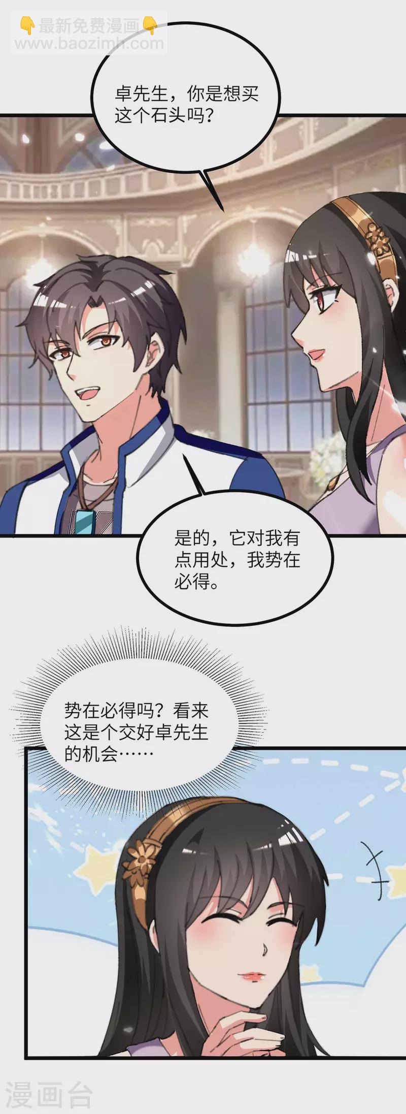 第235话 借花献佛16