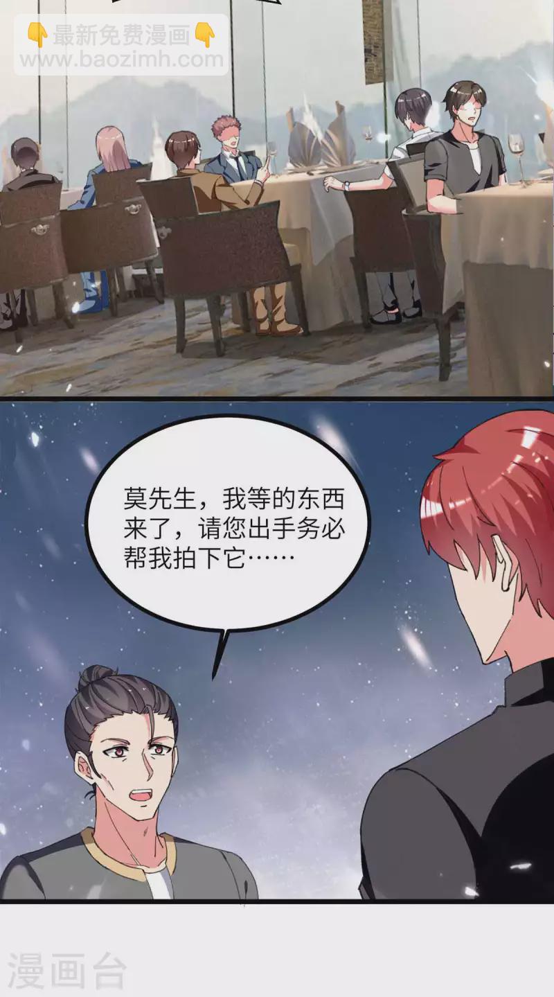 第235话 借花献佛18