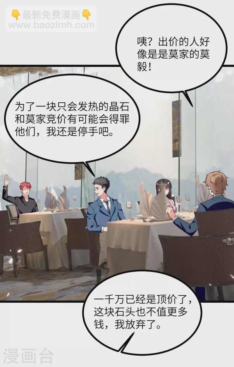 第235话 借花献佛20
