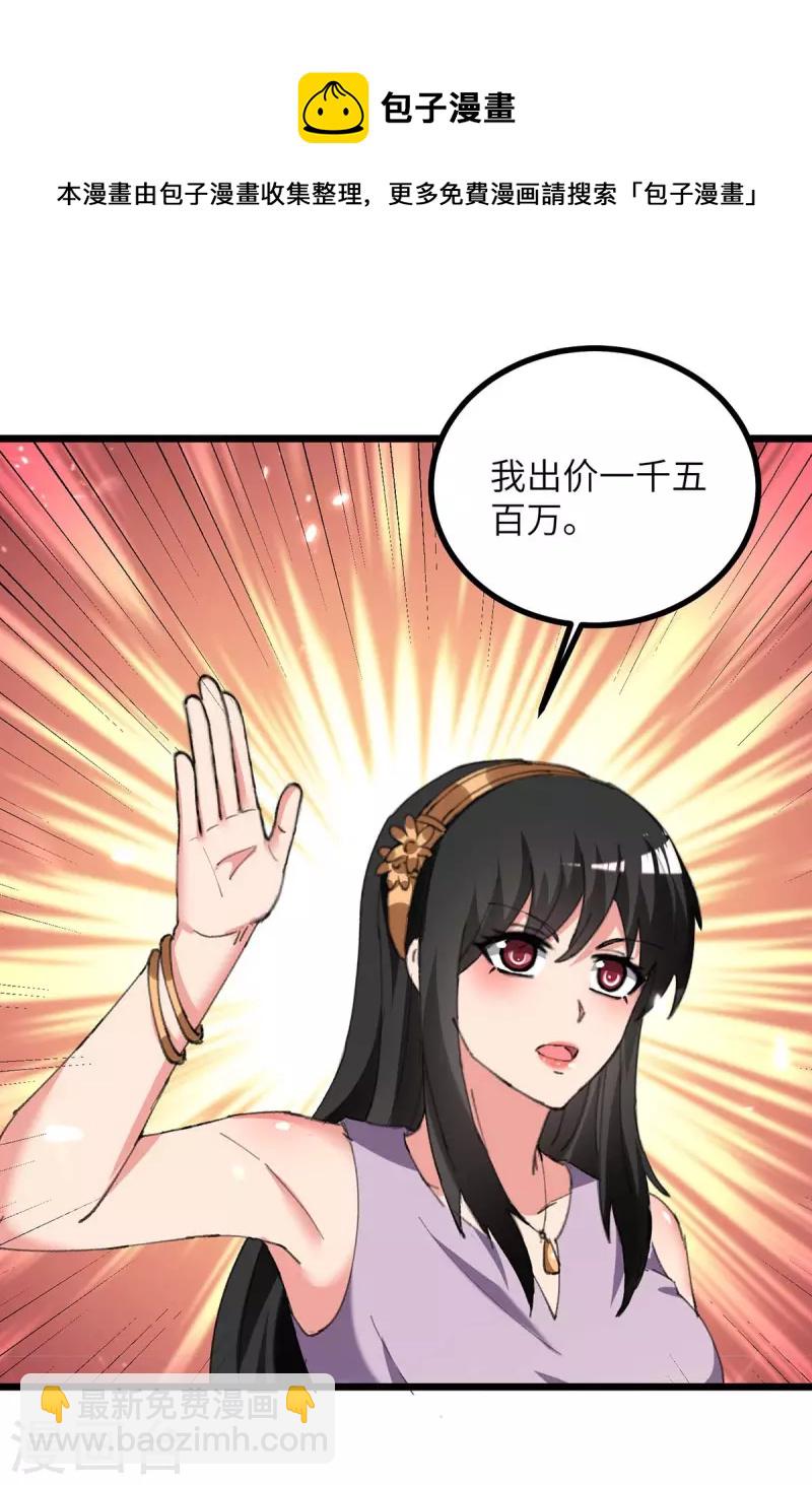 第235话 借花献佛22
