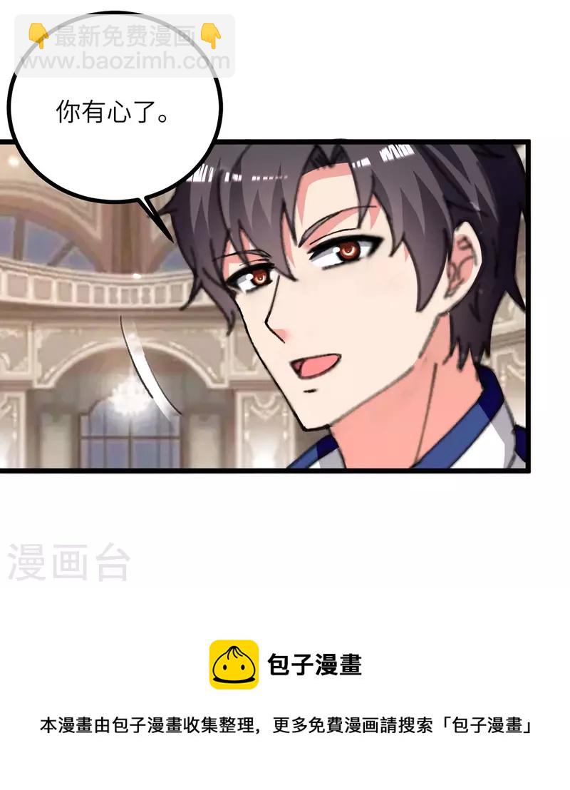 第235话 借花献佛24