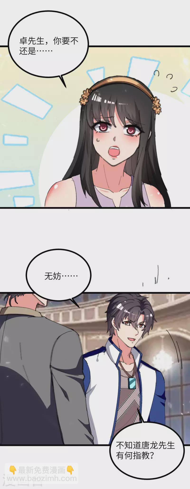 第235话 借花献佛4