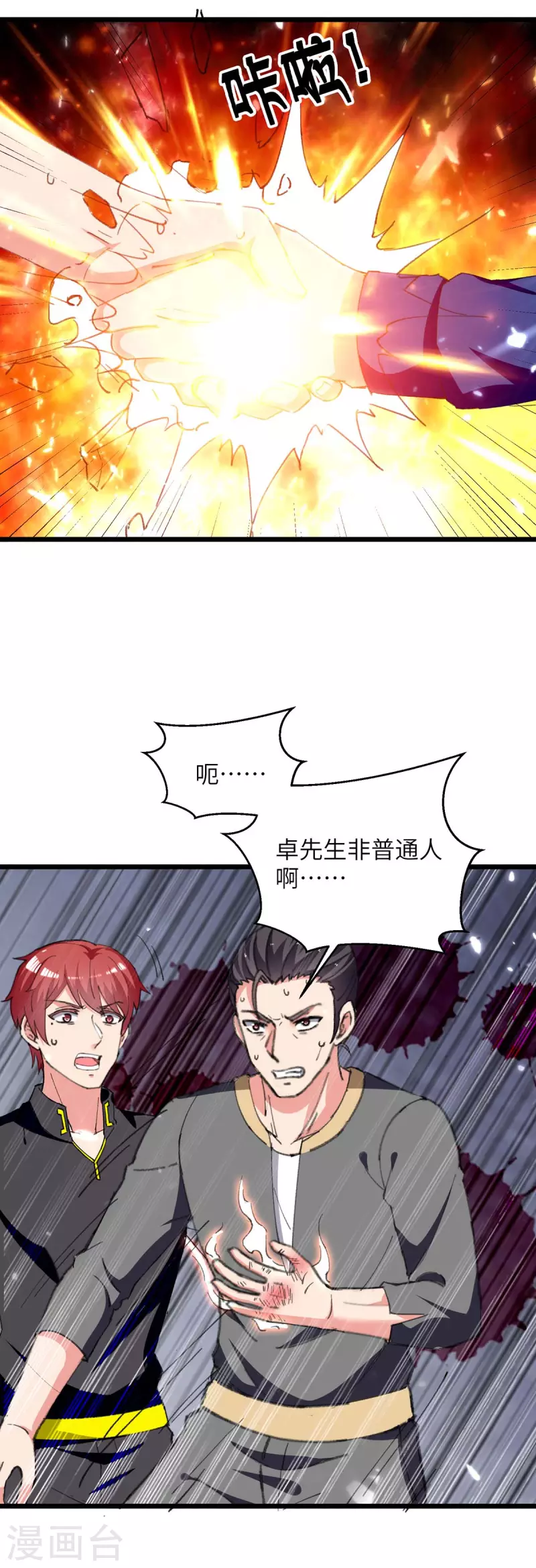 第235话 借花献佛5