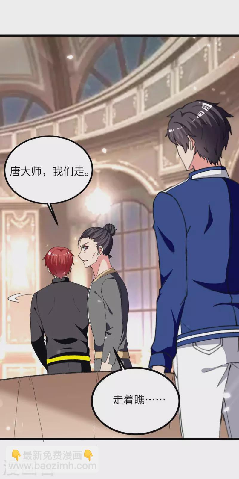 第235话 借花献佛9