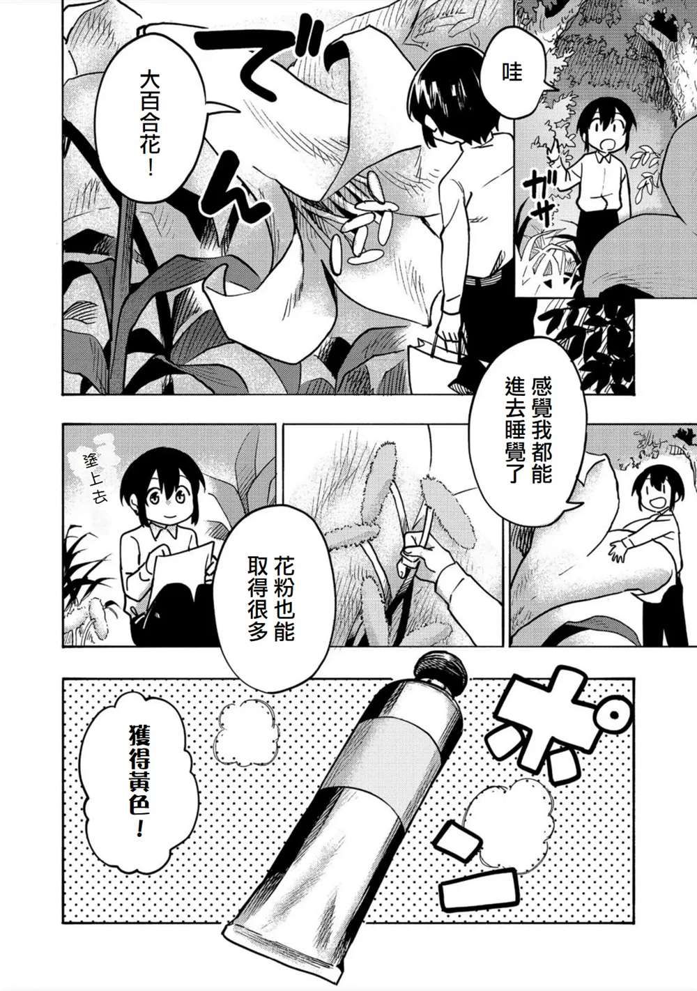 第2话13