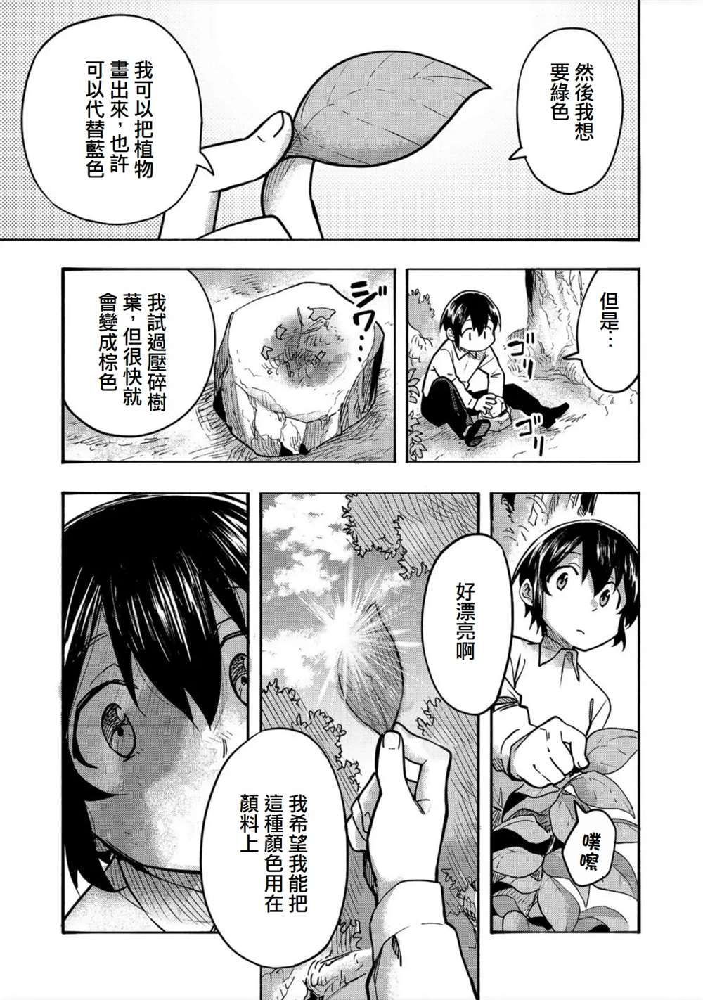 第2话30