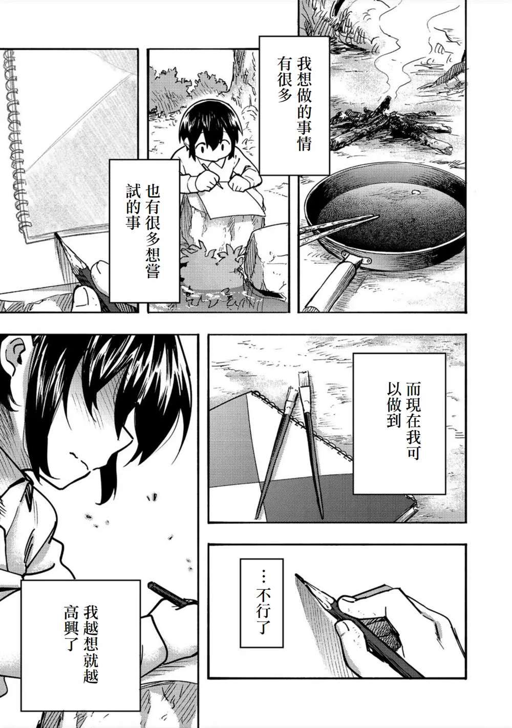 第2话36