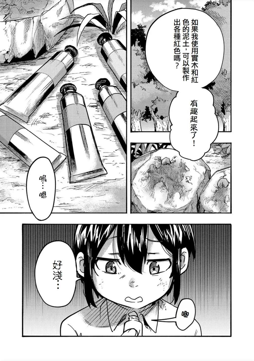 第2话8