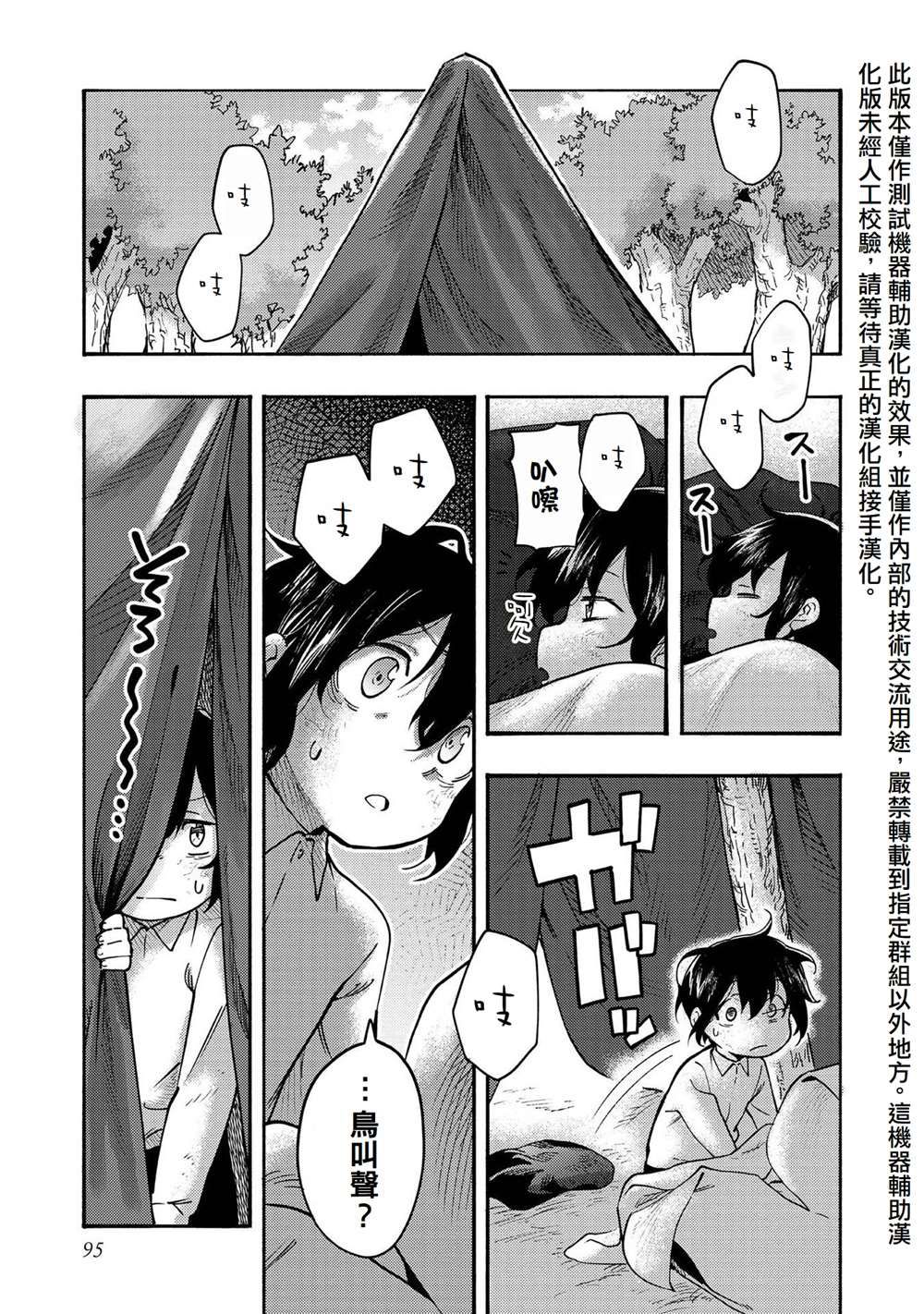 第3话0