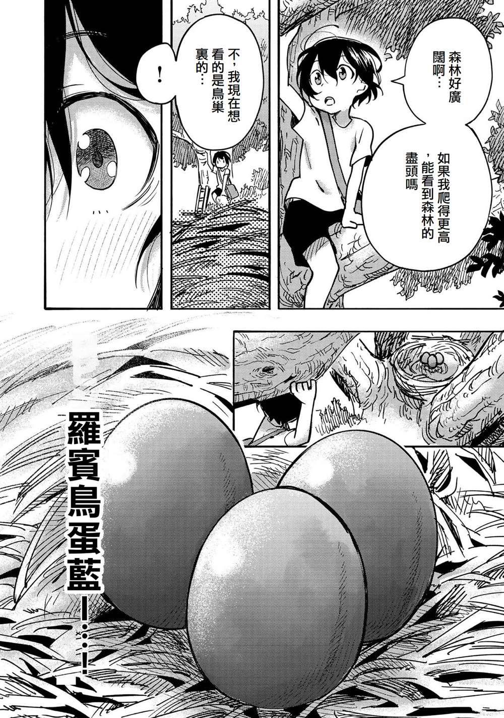 第3话15