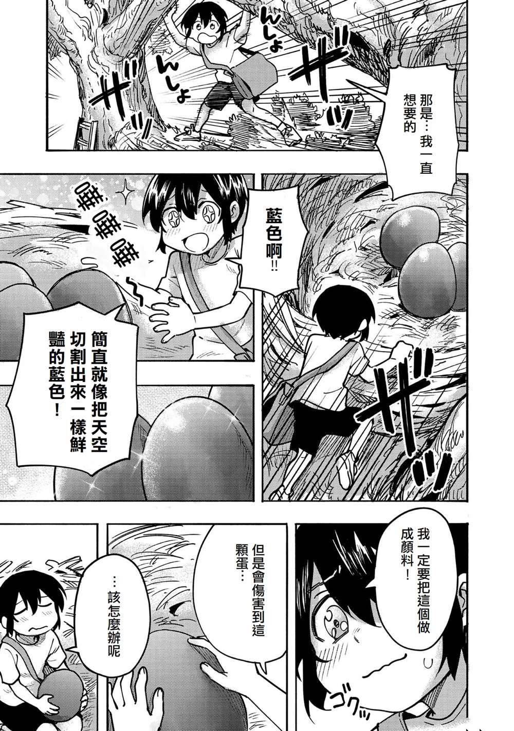 第3话16