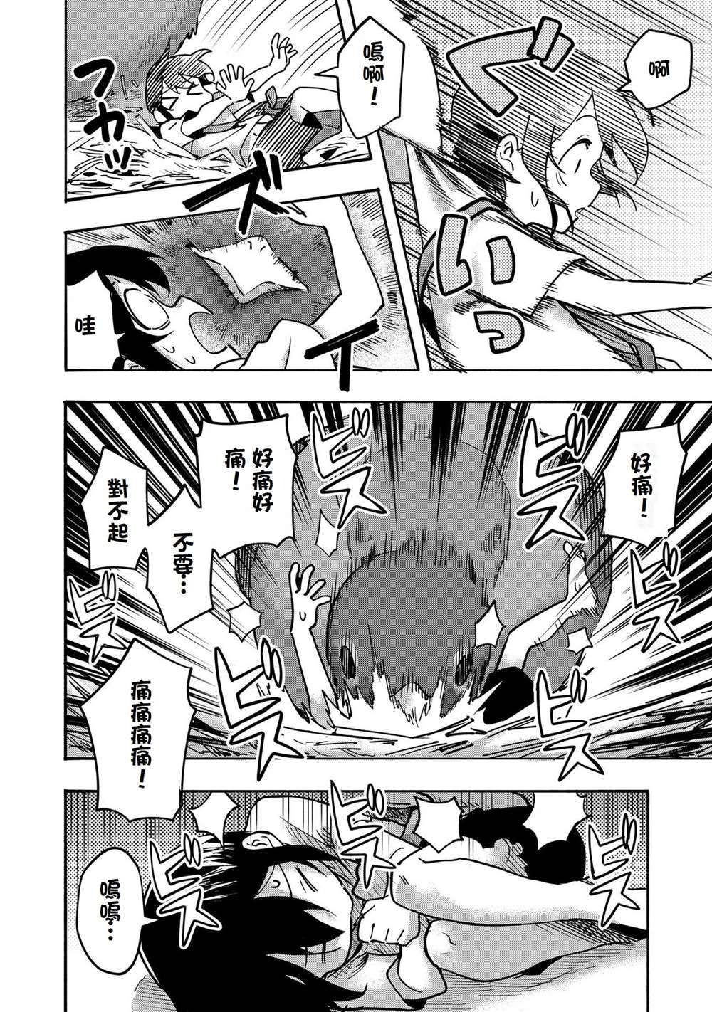 第3话19