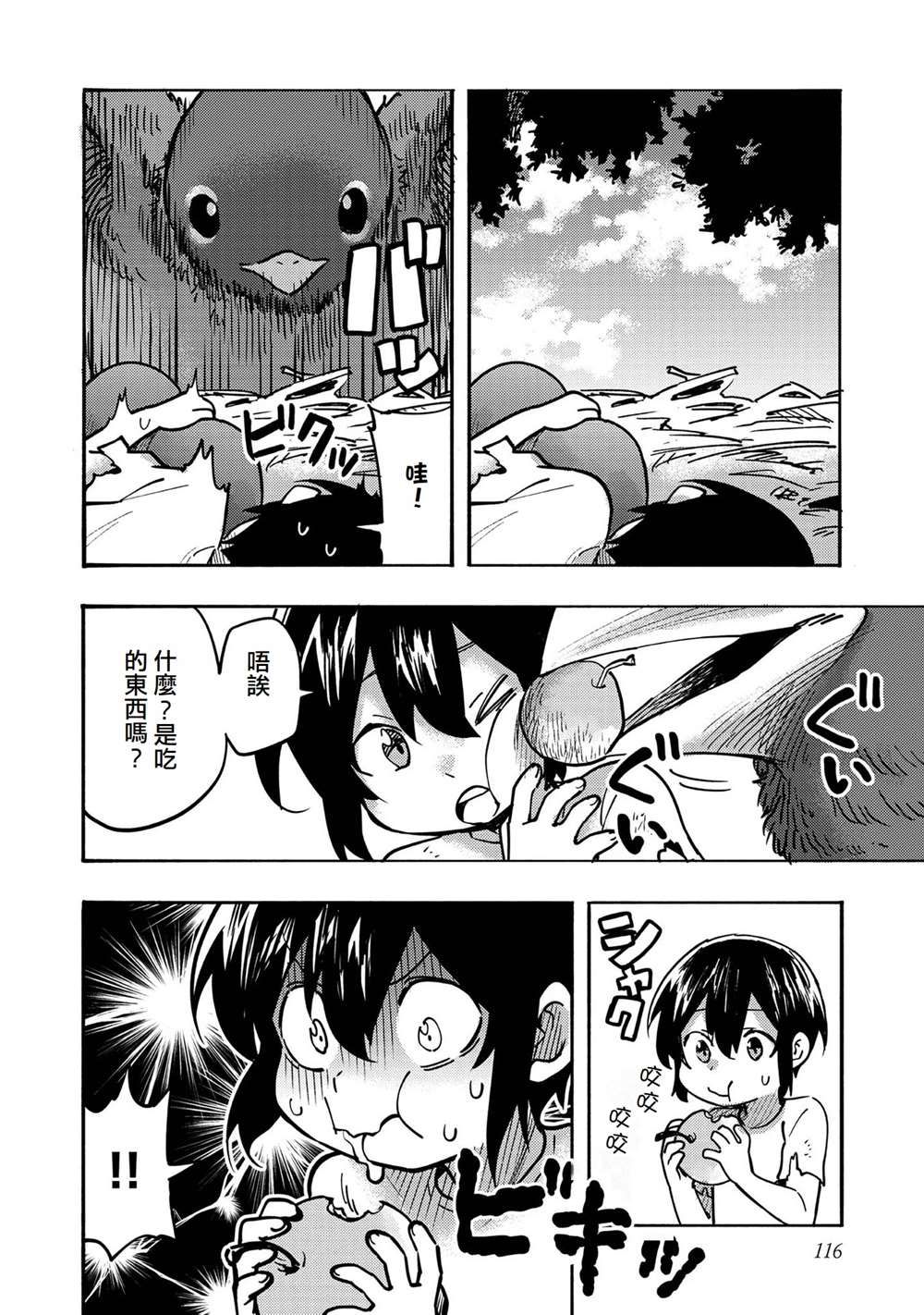 第3话21