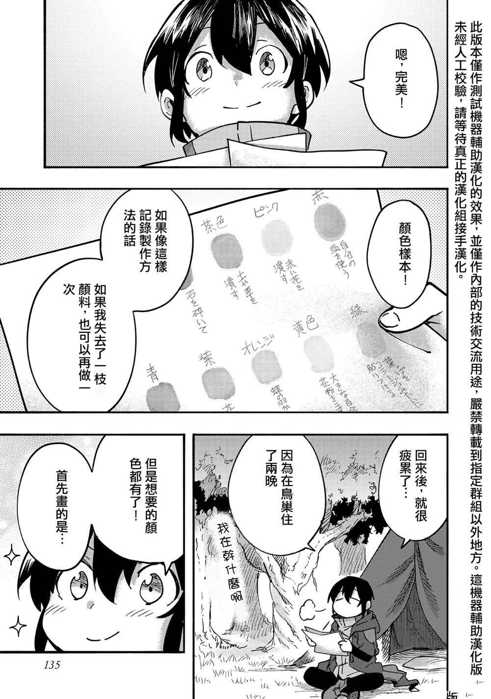 第4话0