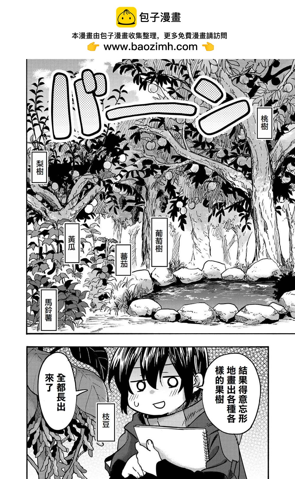 第4话1