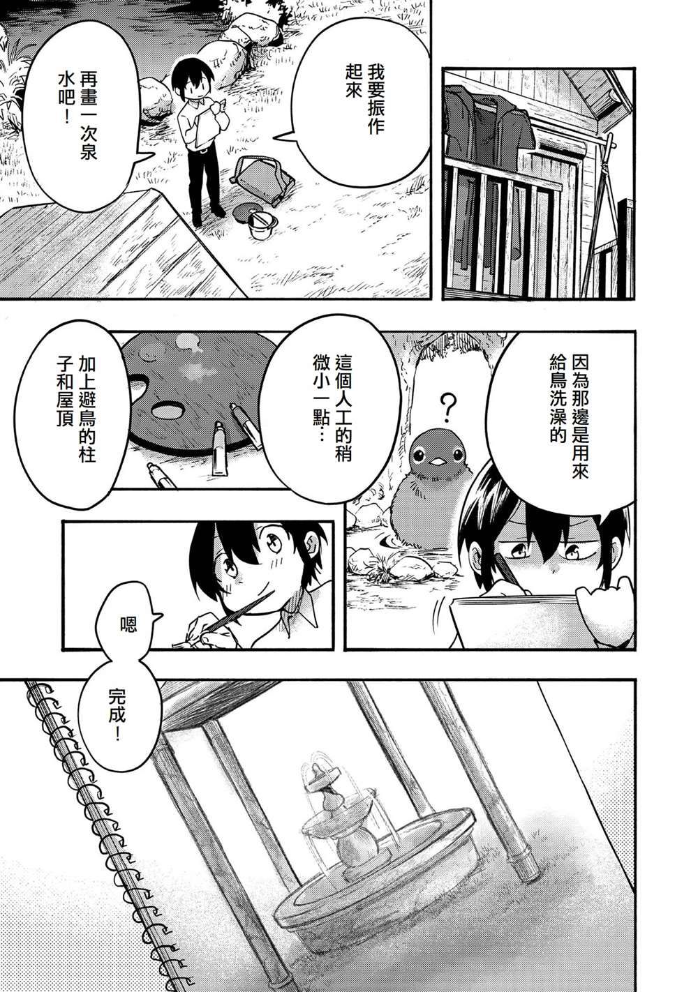 第4话10