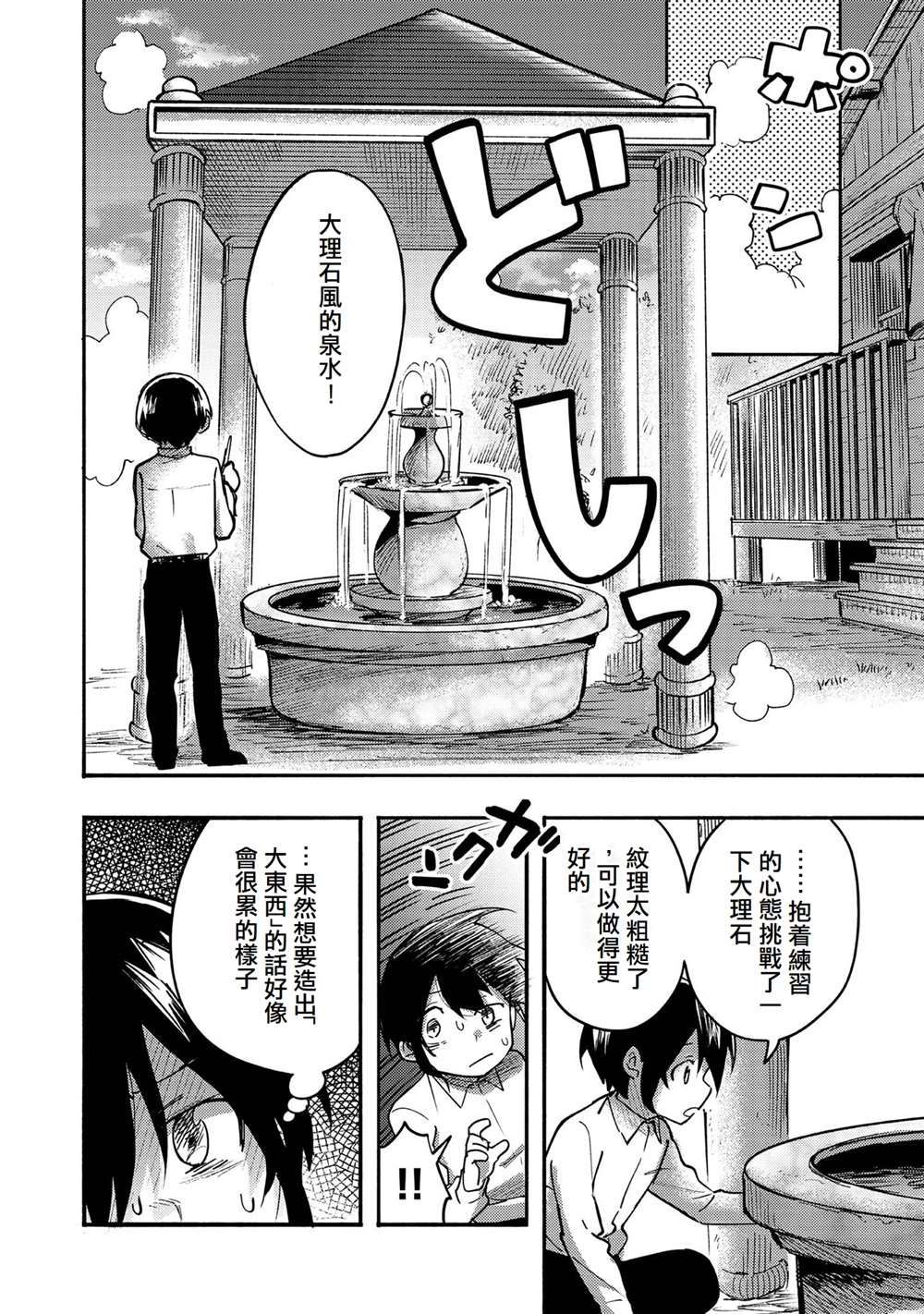 第4话11