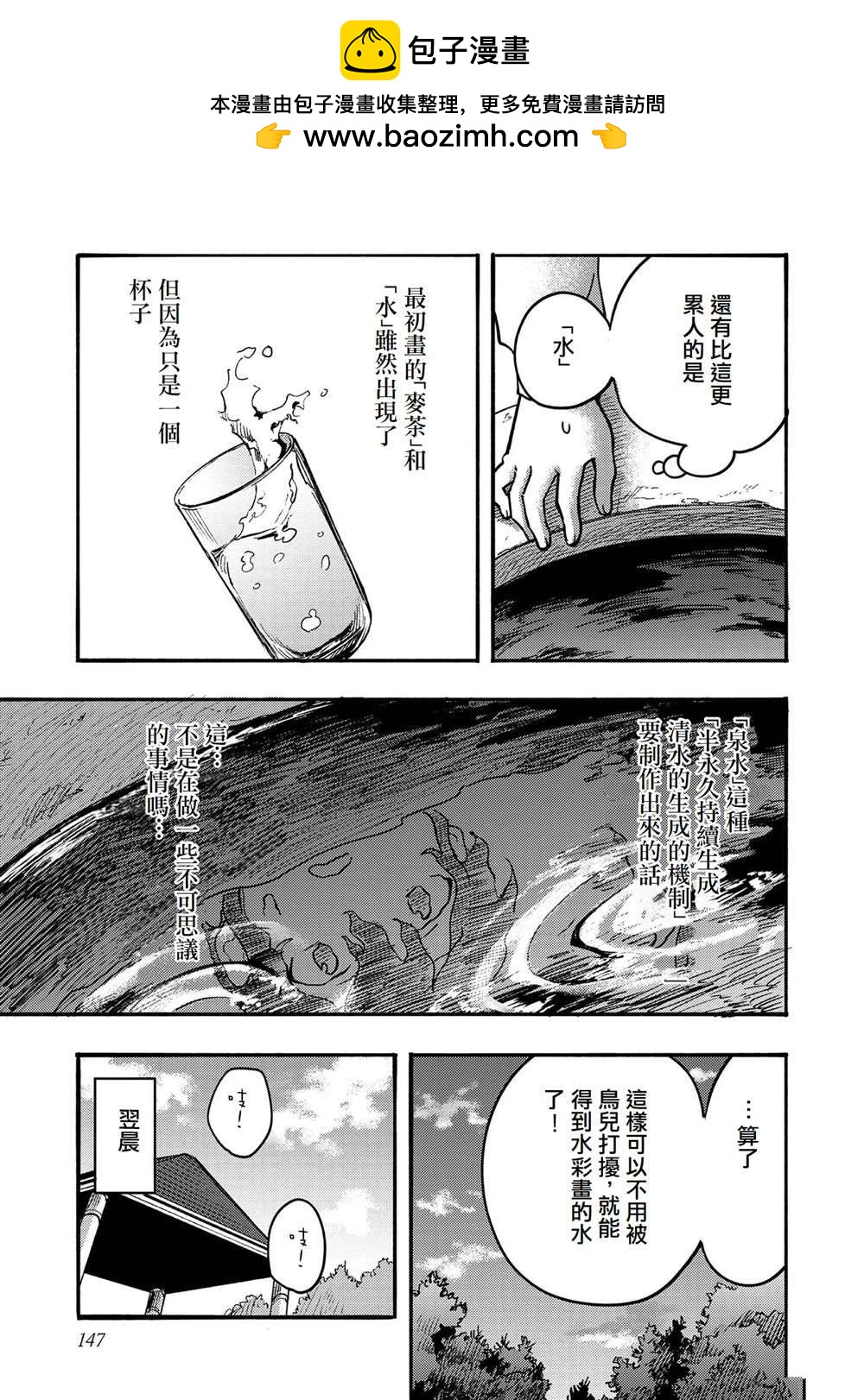 第4话12