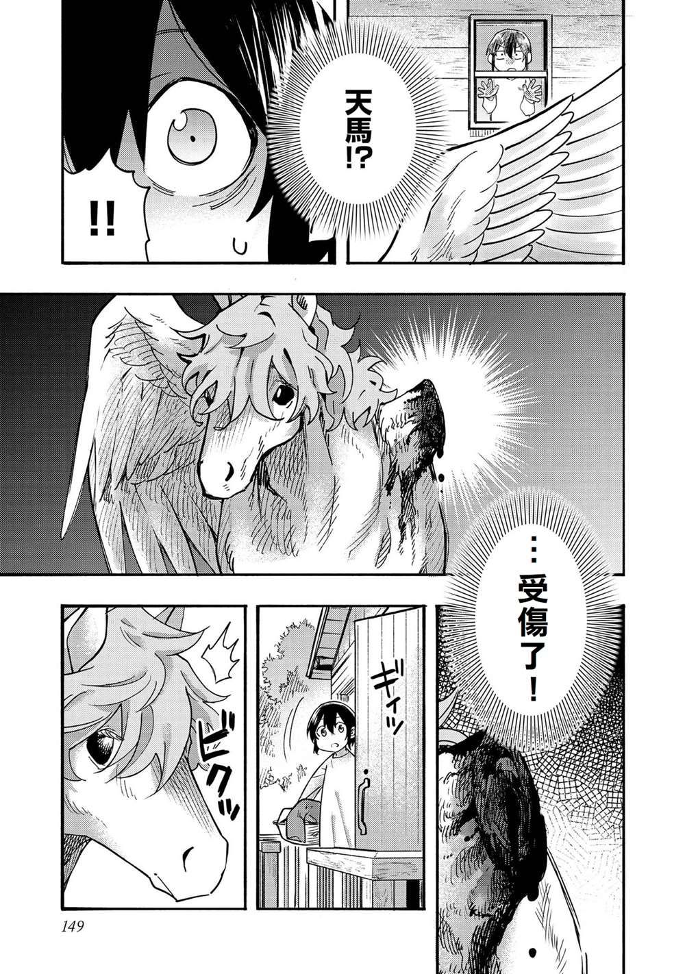 第4话14