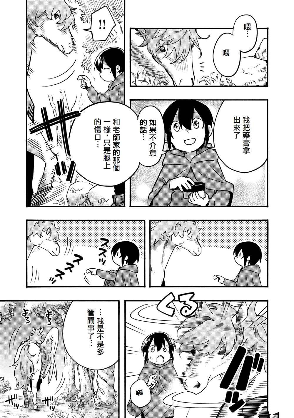 第4话16