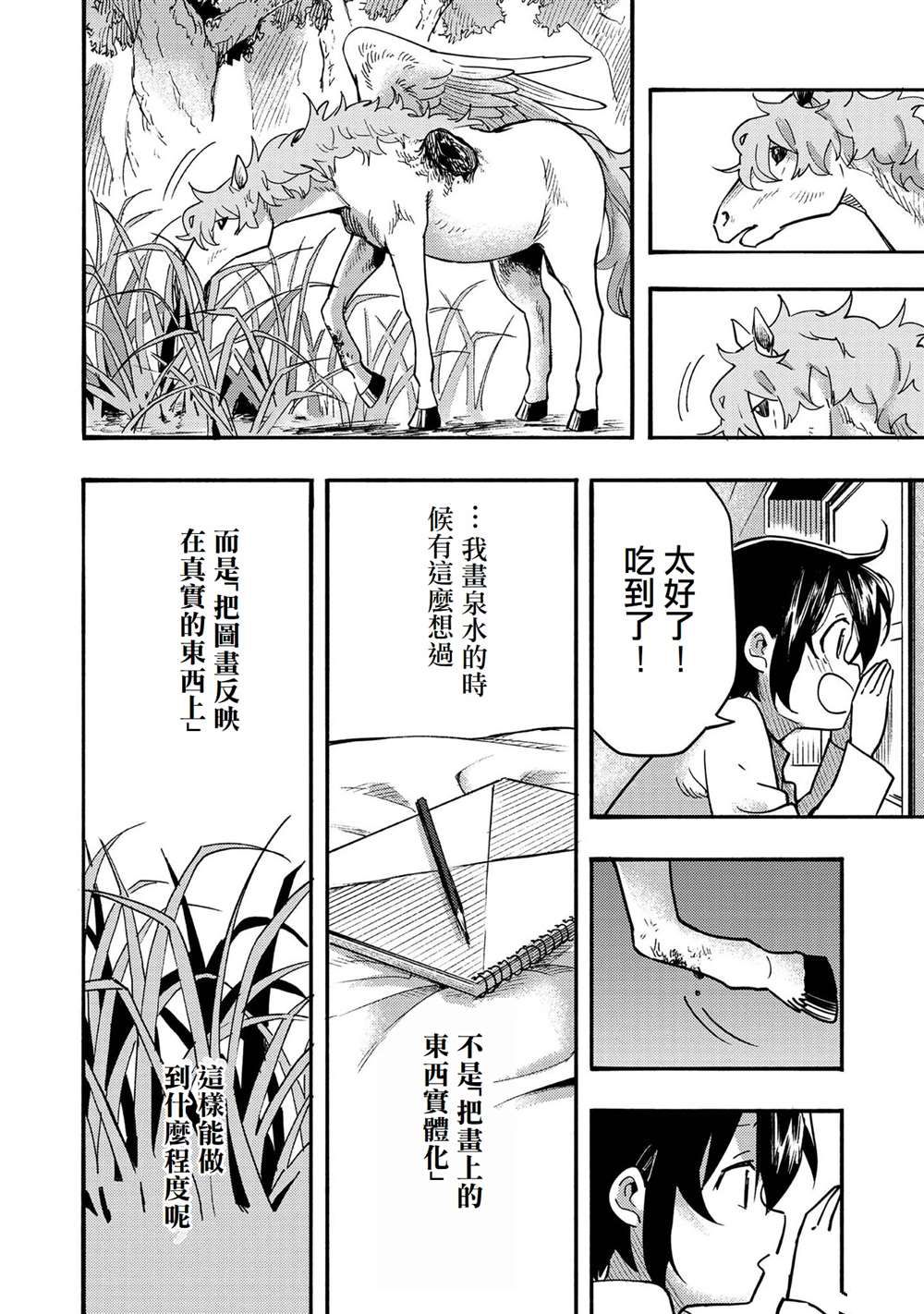 第4话19