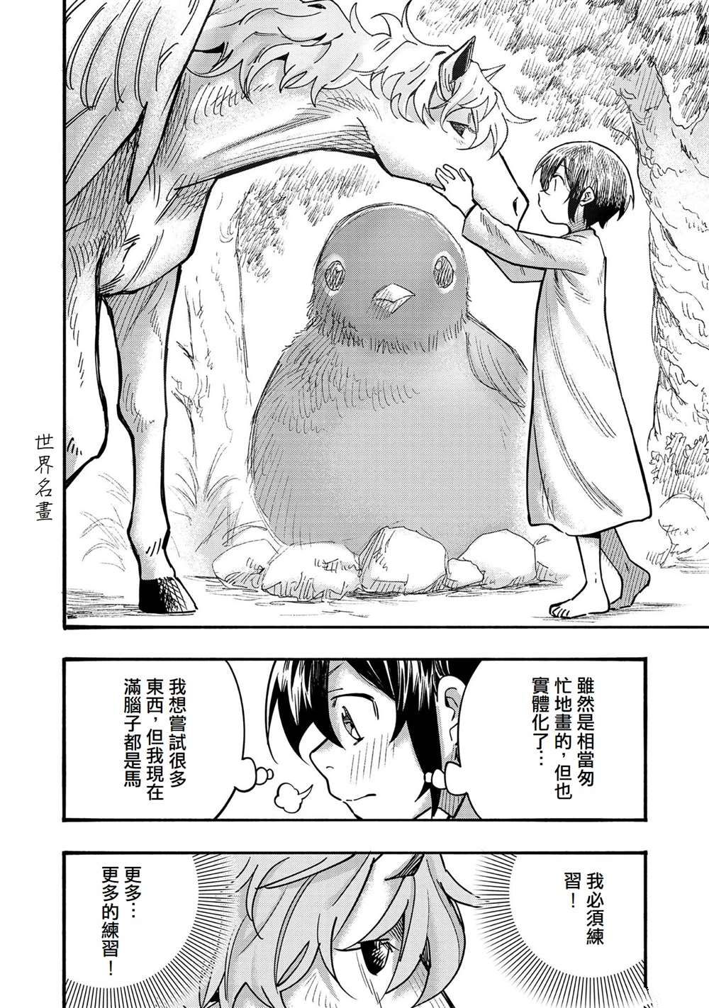 第4话23
