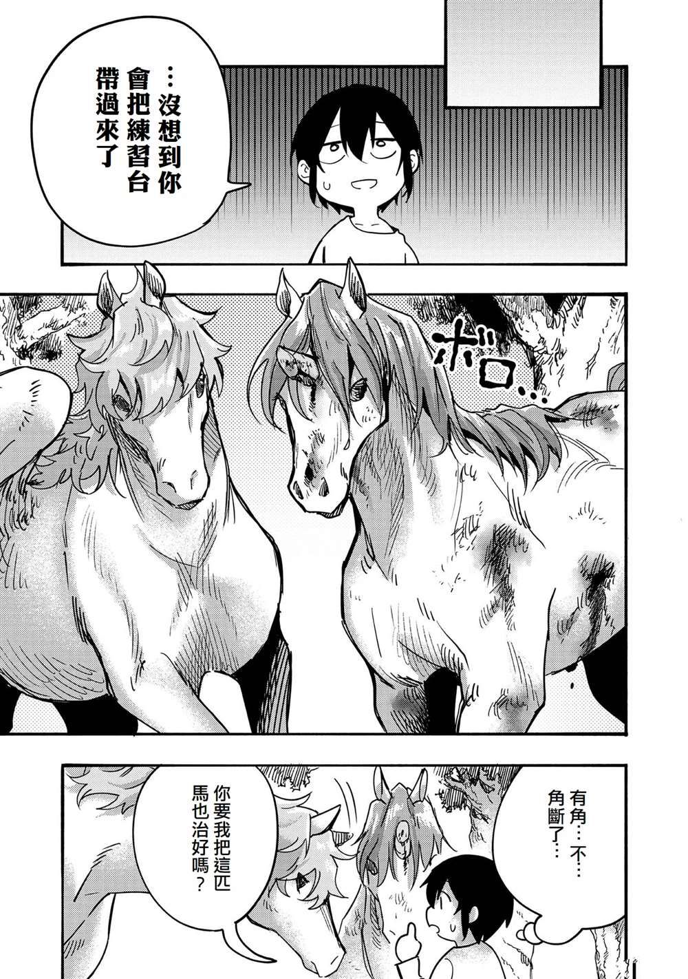 第4话24