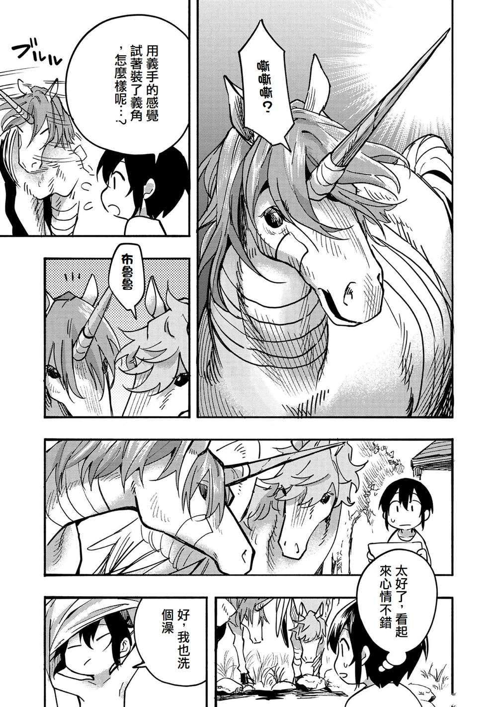 第4话26