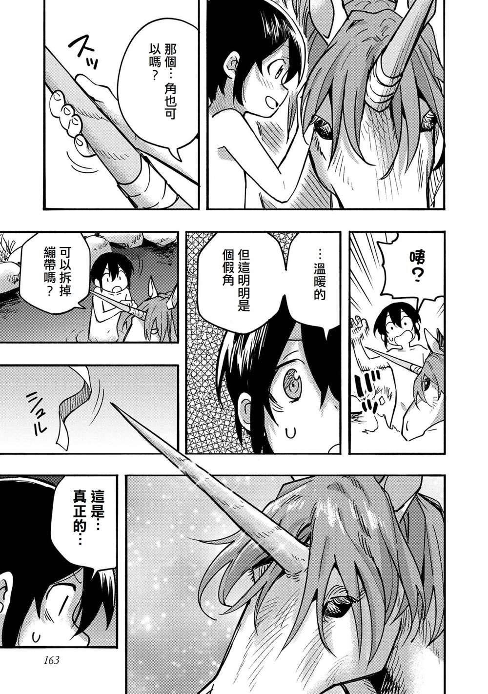 第4话28