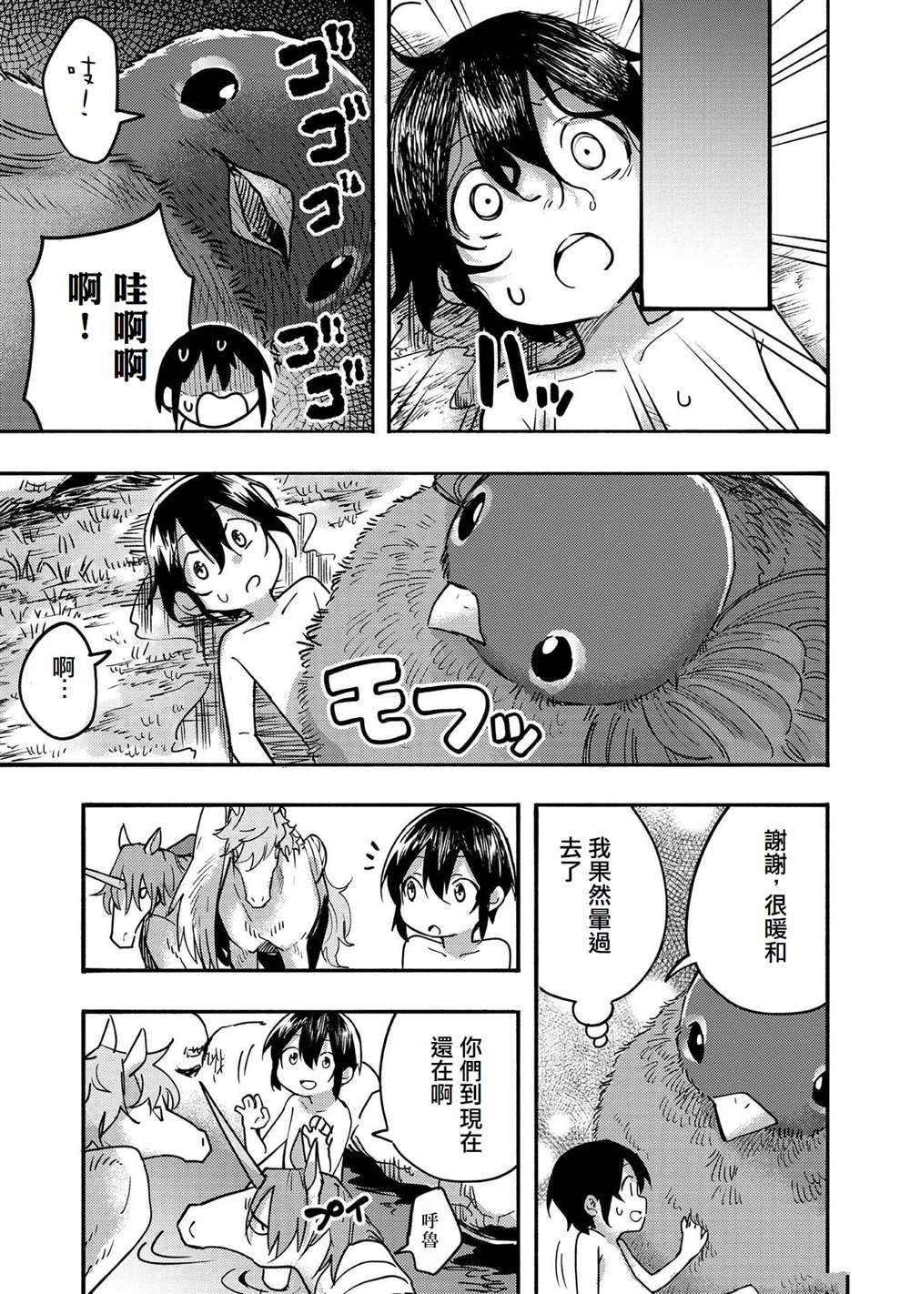 第4话30