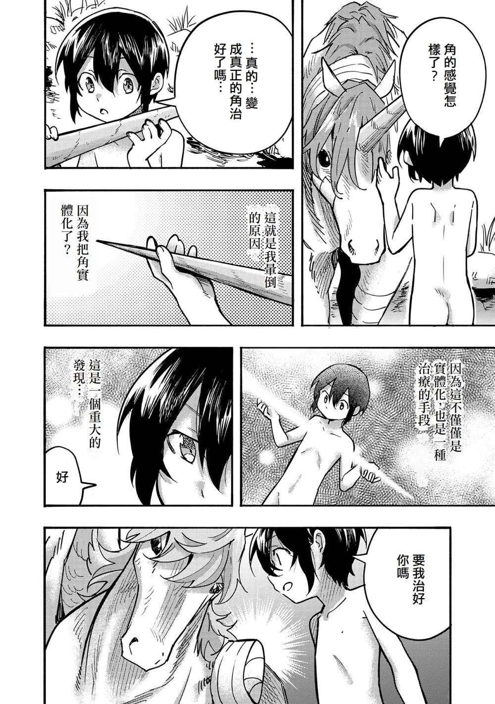 第4话31
