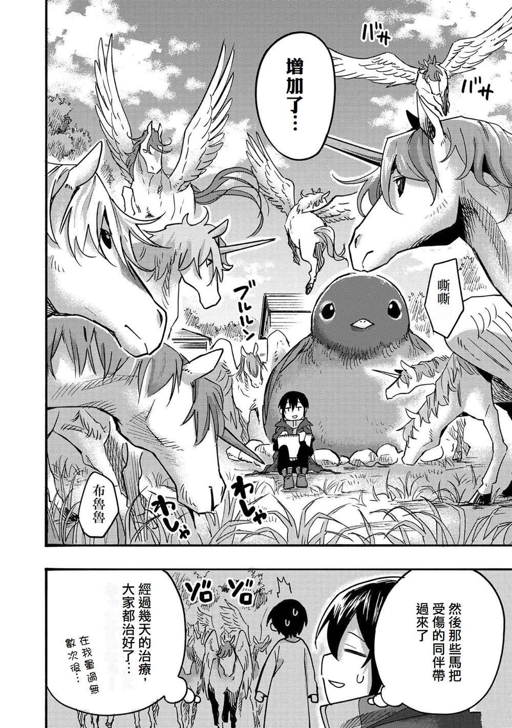 第4话35