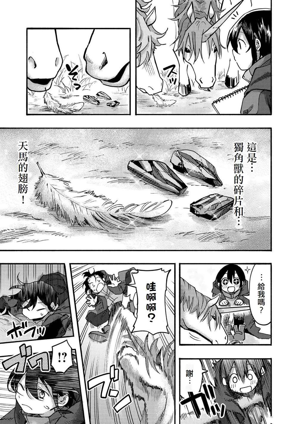 第4话36