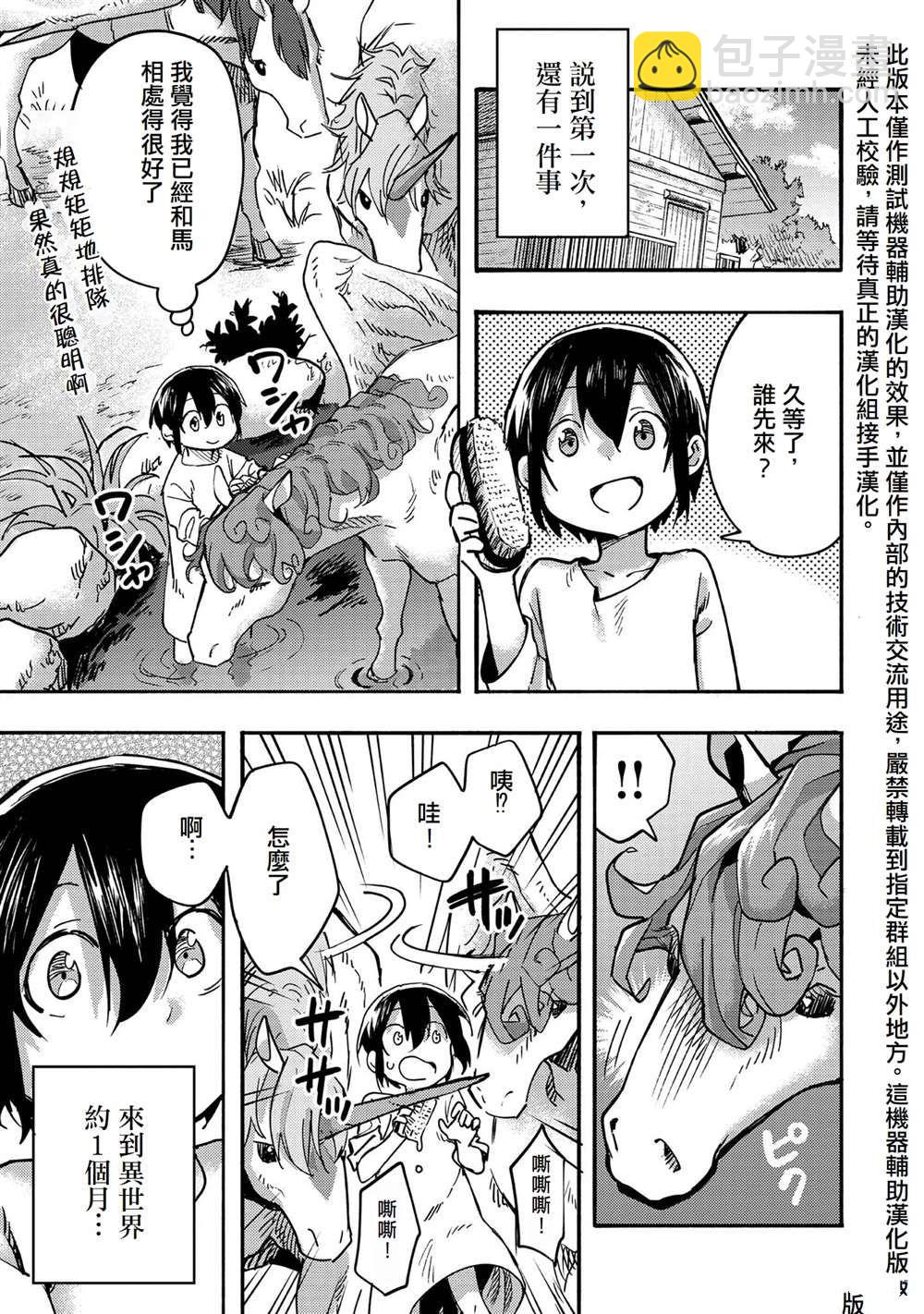 第4话40
