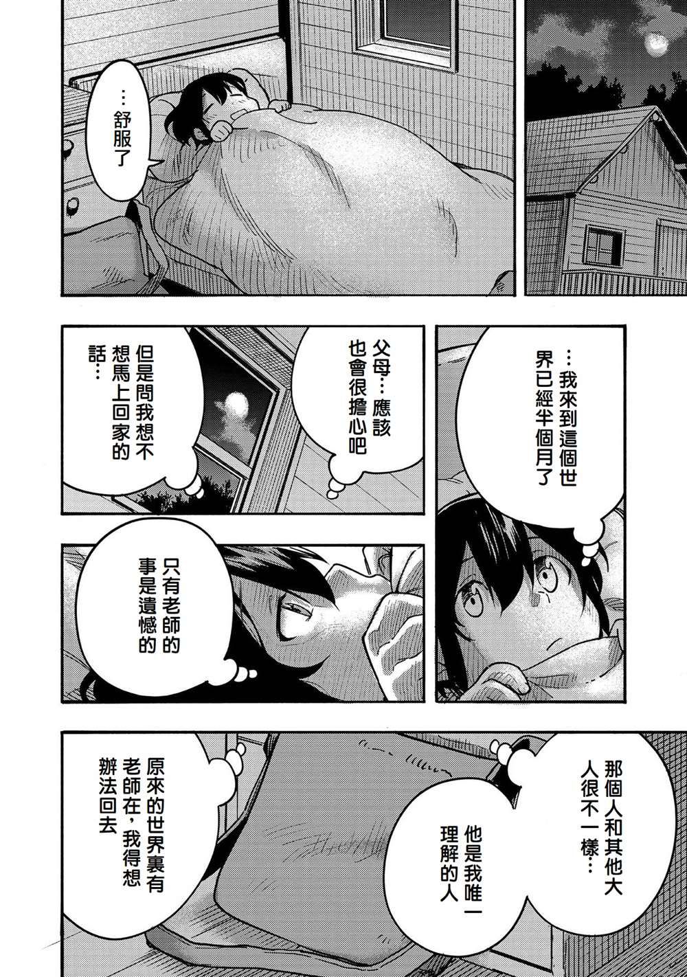 第4话5