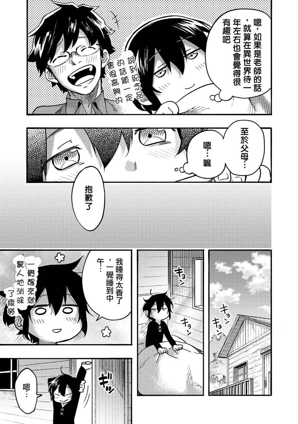 第4话6