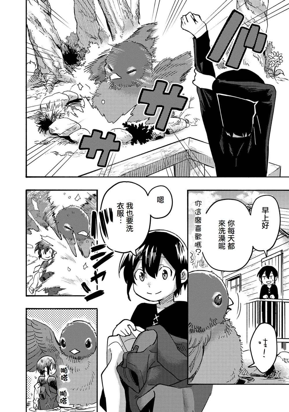 第4话7