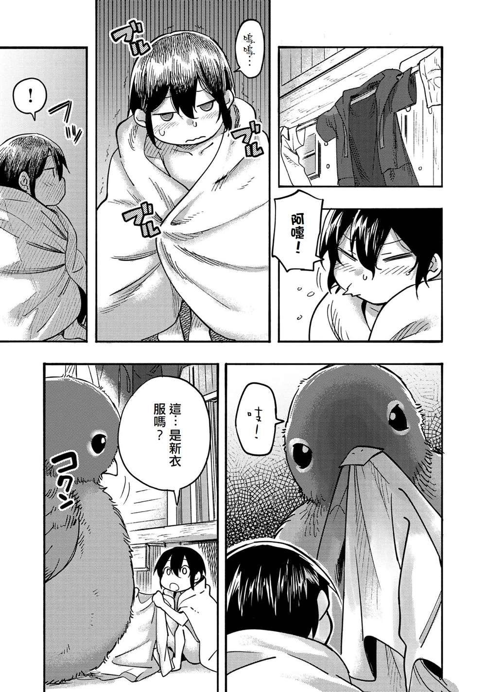 第4话8