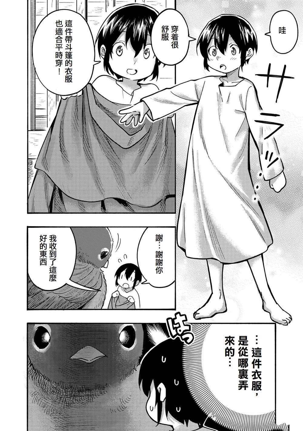 第4话9