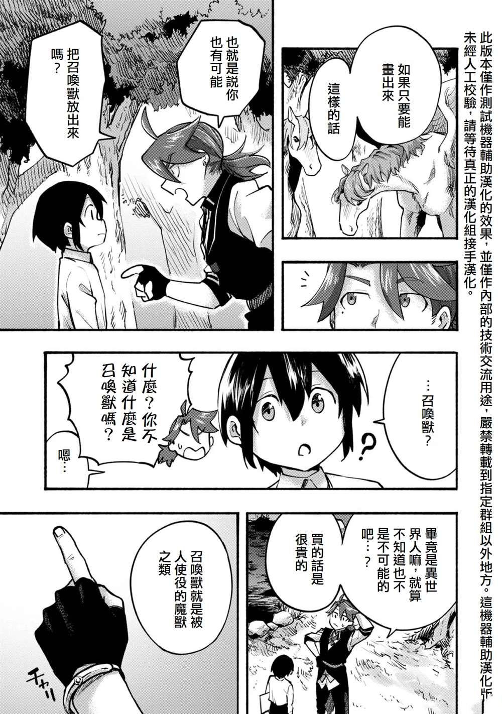 第6话20