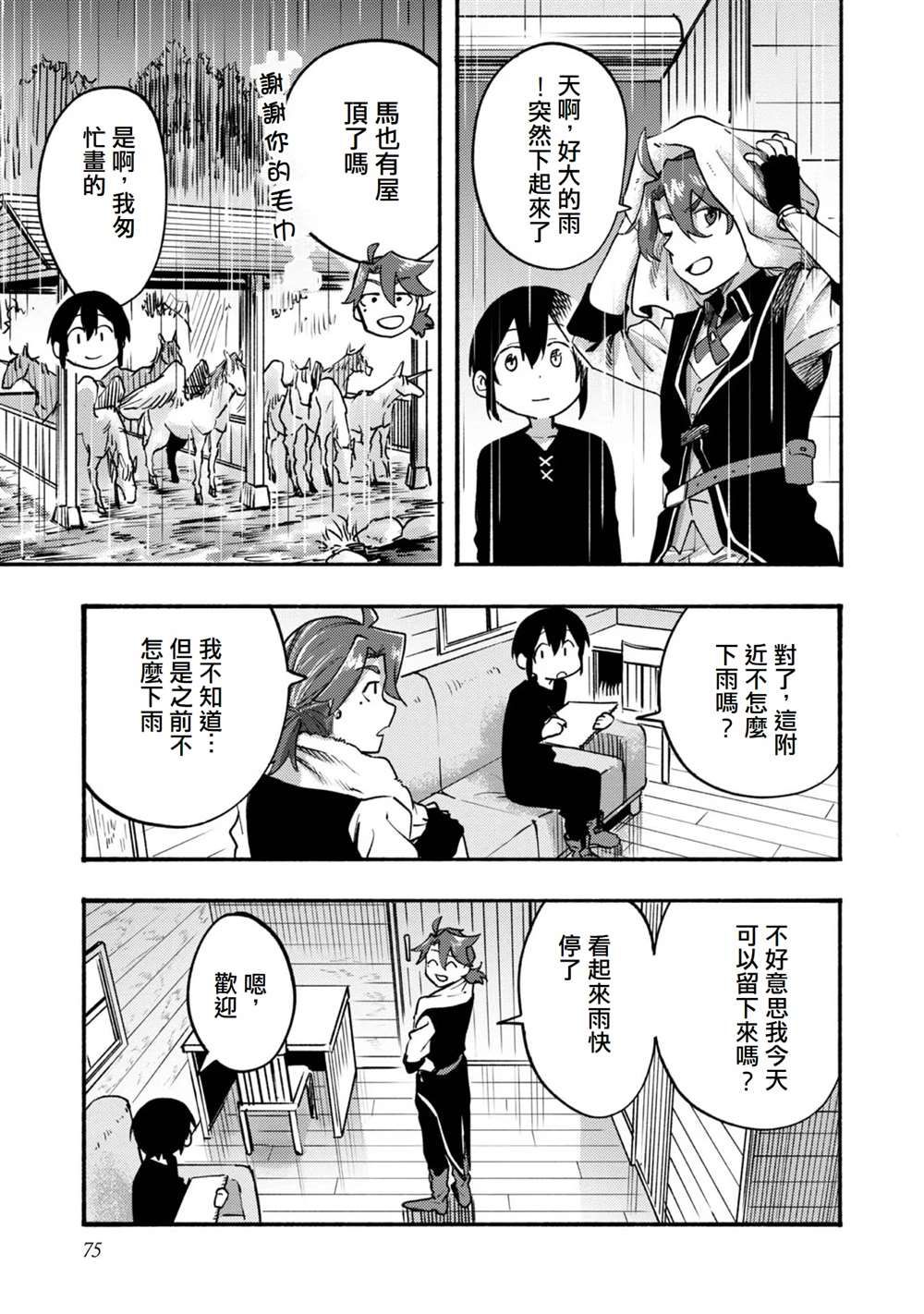 第6话26