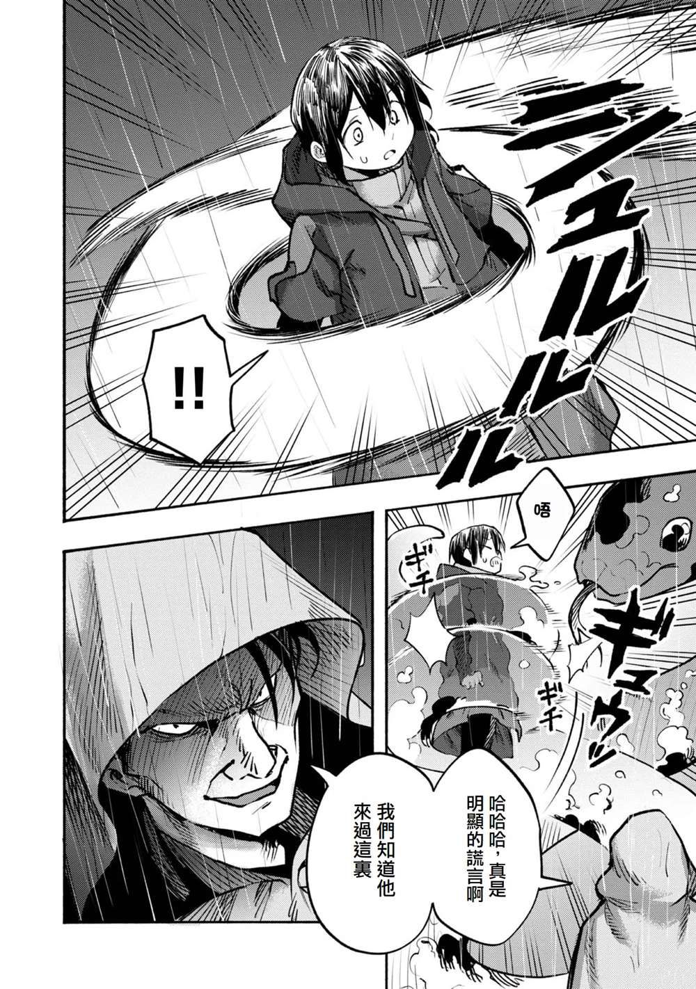 第6话38
