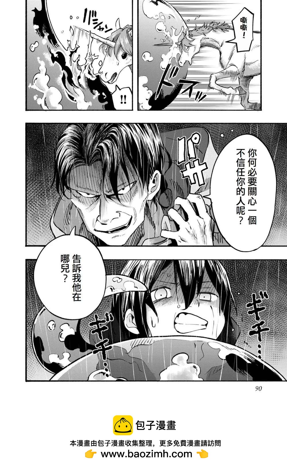 第6话40