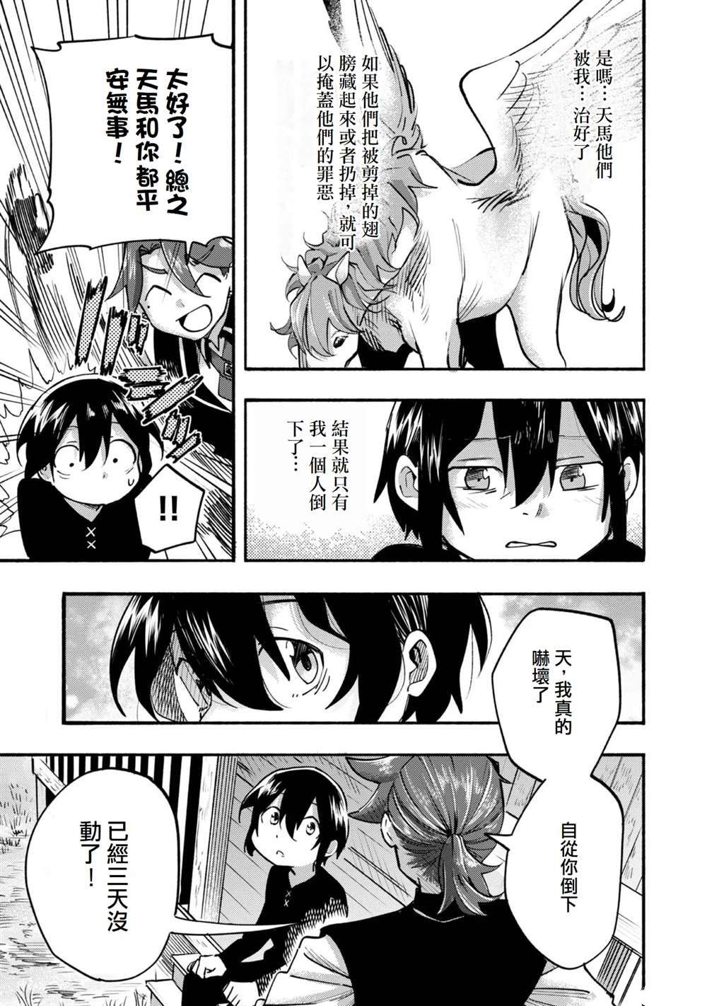 第6话6