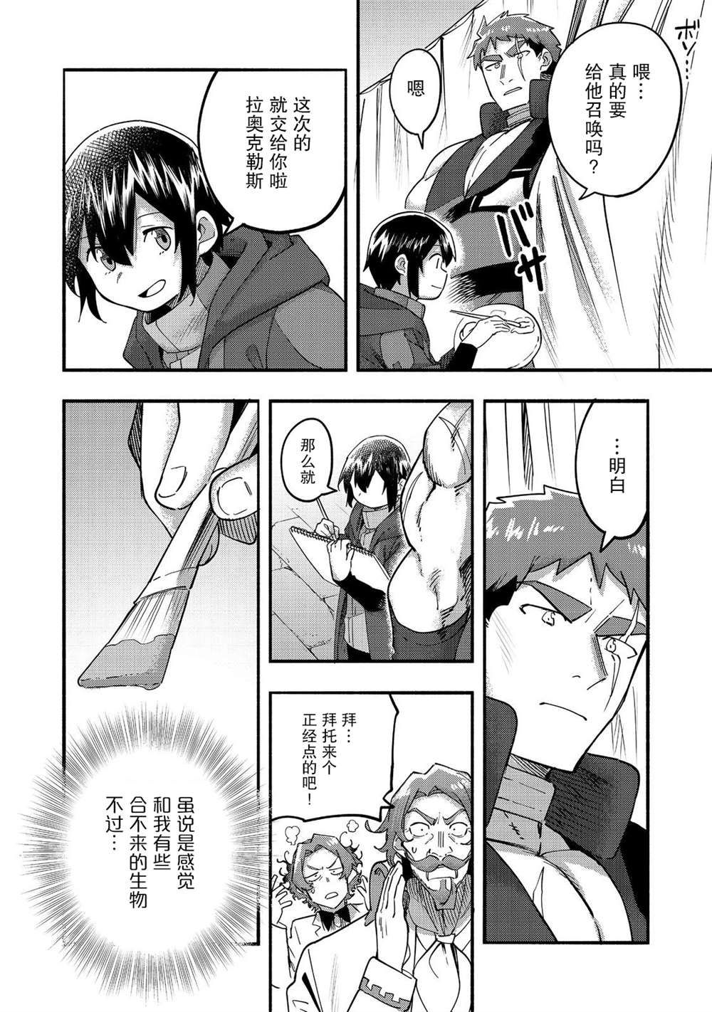 第21话11