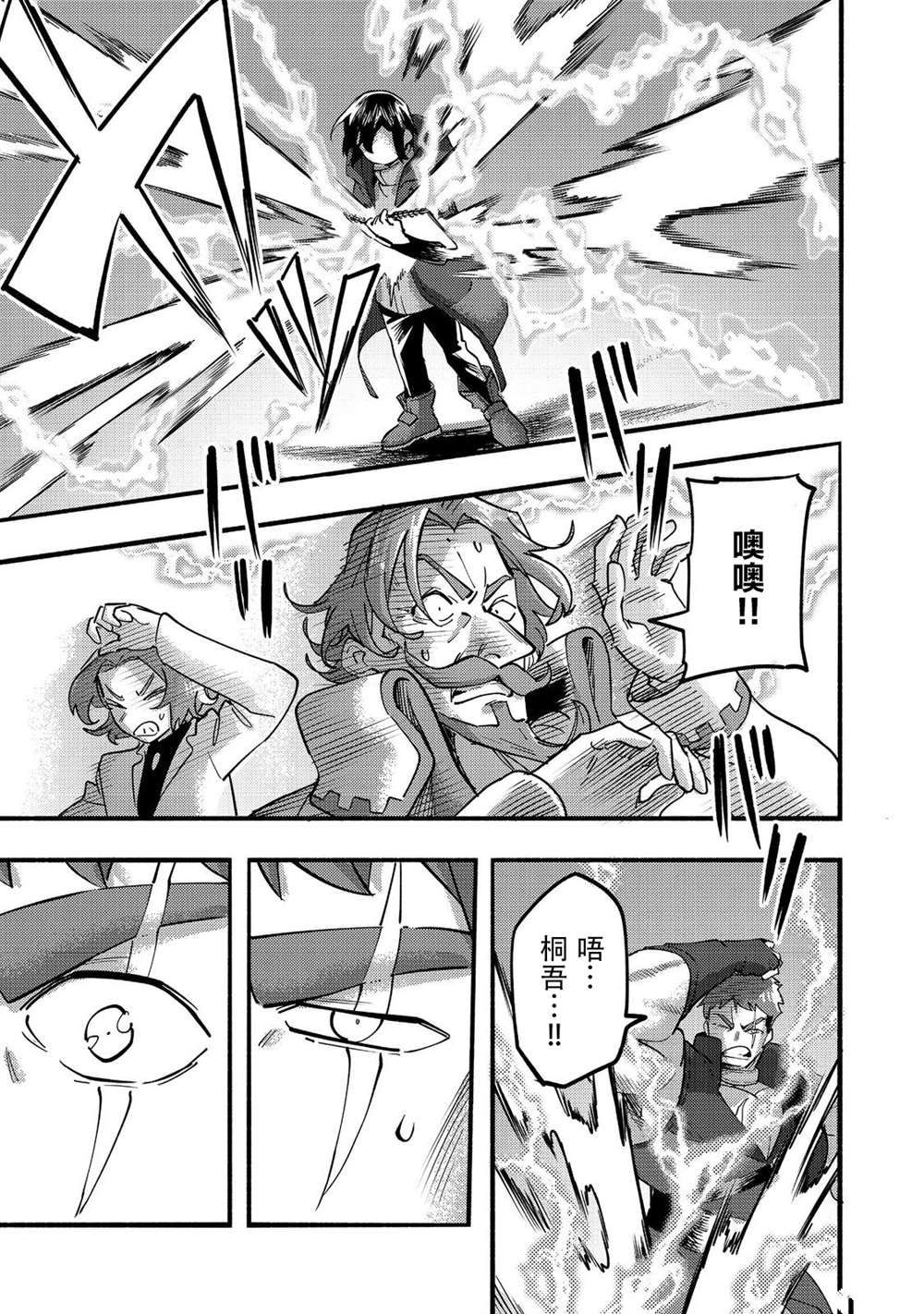 第21话14