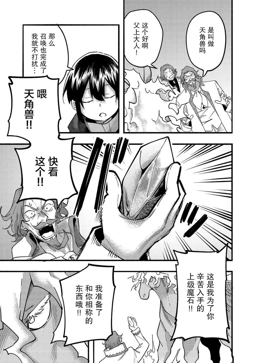 第21话18